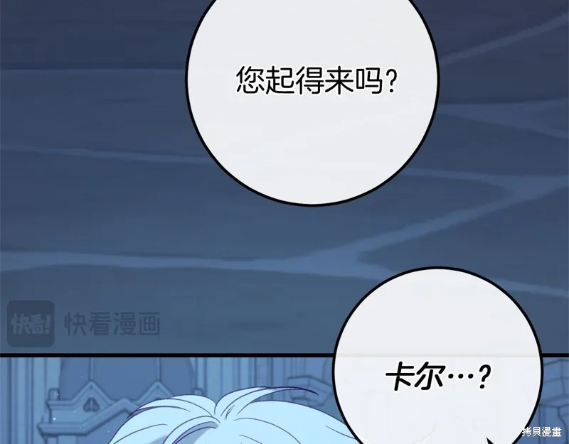 恐怖游戏的反派没有我睡不着,第59话,第126张