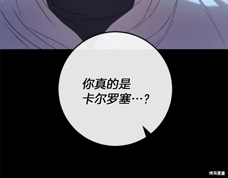 恐怖游戏的反派没有我睡不着,第59话,第128张