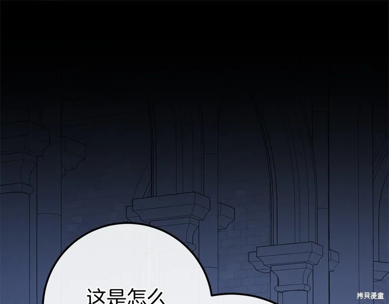 恐怖游戏的反派没有我睡不着,第59话,第129张