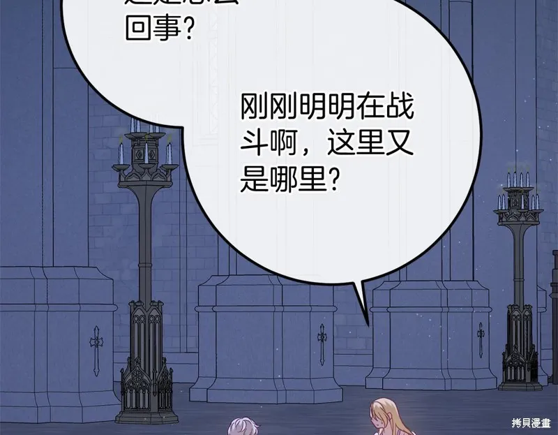 恐怖游戏的反派没有我睡不着,第59话,第130张