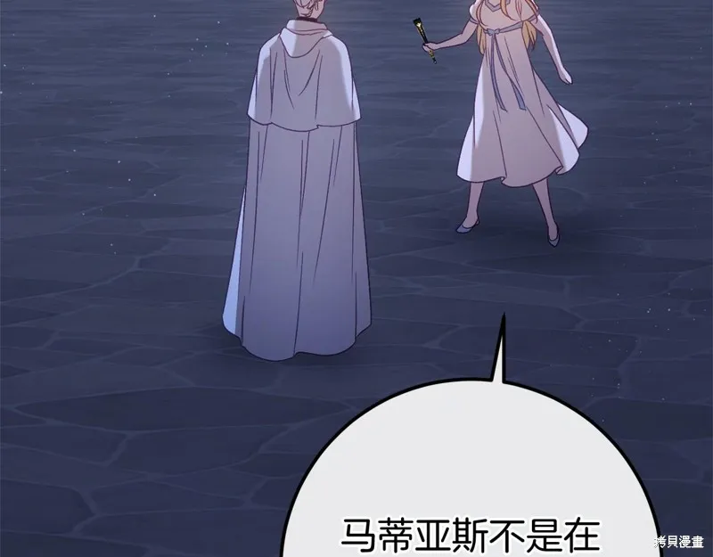 恐怖游戏的反派没有我睡不着,第59话,第131张