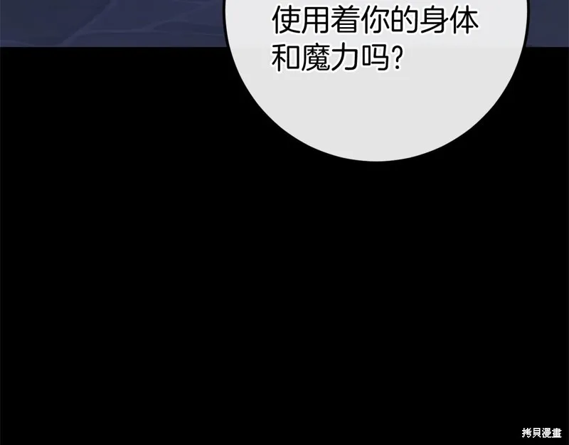 恐怖游戏的反派没有我睡不着,第59话,第132张
