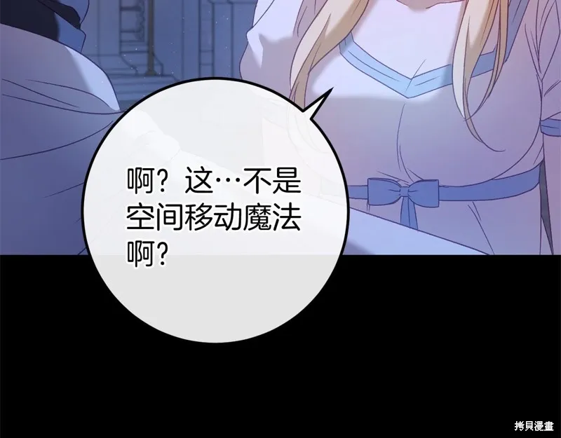 恐怖游戏的反派没有我睡不着,第59话,第135张
