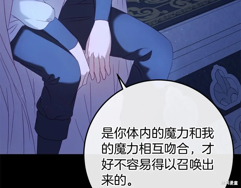 恐怖游戏的反派没有我睡不着,第59话,第138张