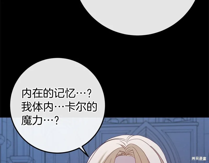 恐怖游戏的反派没有我睡不着,第59话,第139张
