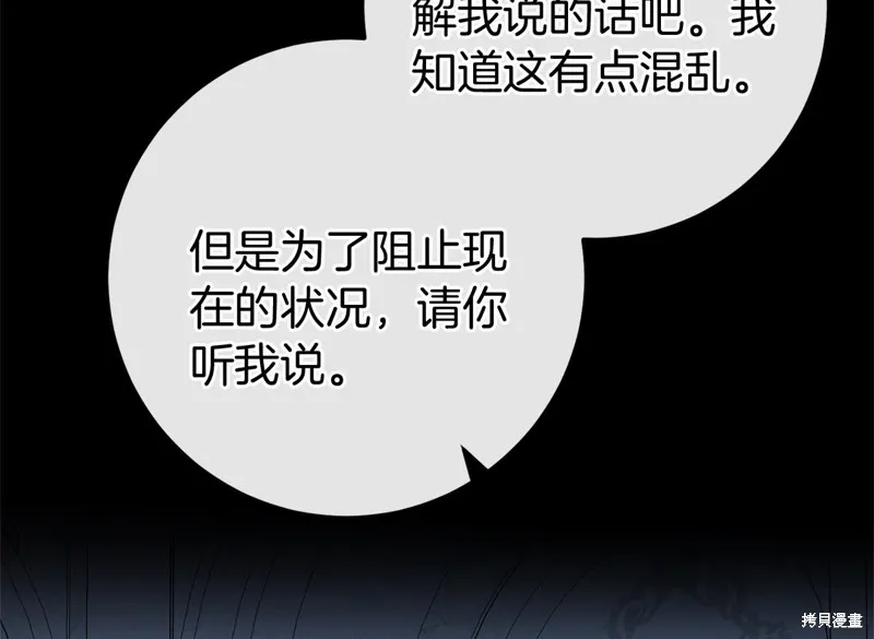 恐怖游戏的反派没有我睡不着,第59话,第141张