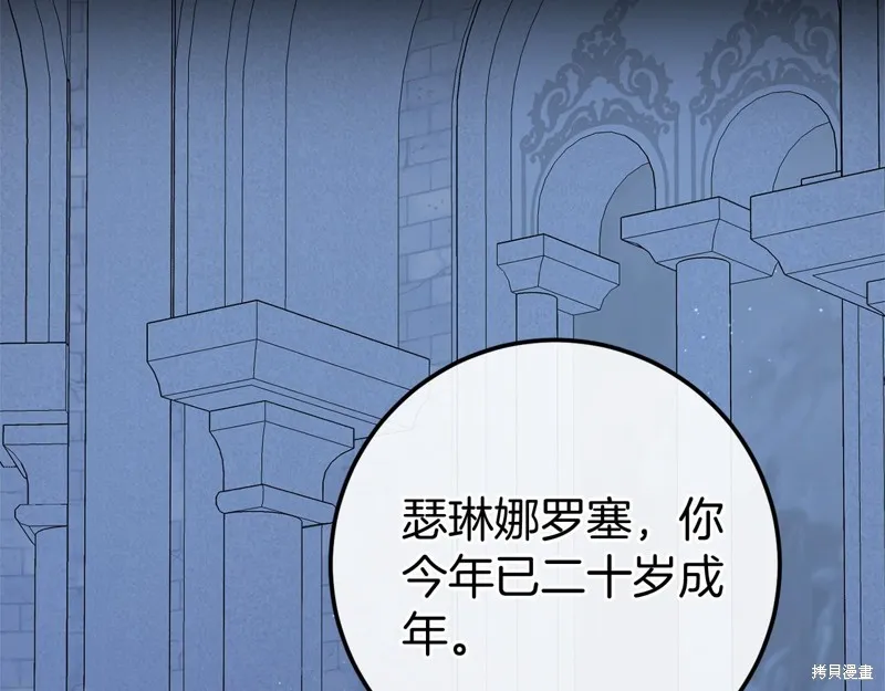 恐怖游戏的反派没有我睡不着,第59话,第142张