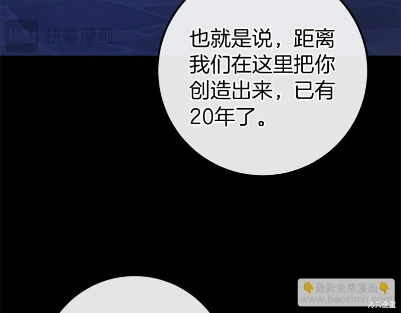 恐怖游戏的反派没有我睡不着,第59话,第145张
