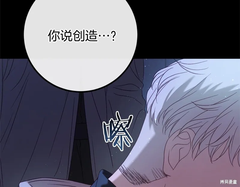 恐怖游戏的反派没有我睡不着,第59话,第146张