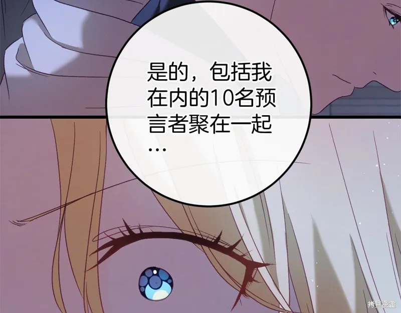 恐怖游戏的反派没有我睡不着,第59话,第147张