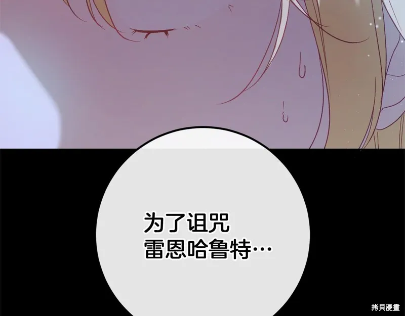 恐怖游戏的反派没有我睡不着,第59话,第148张