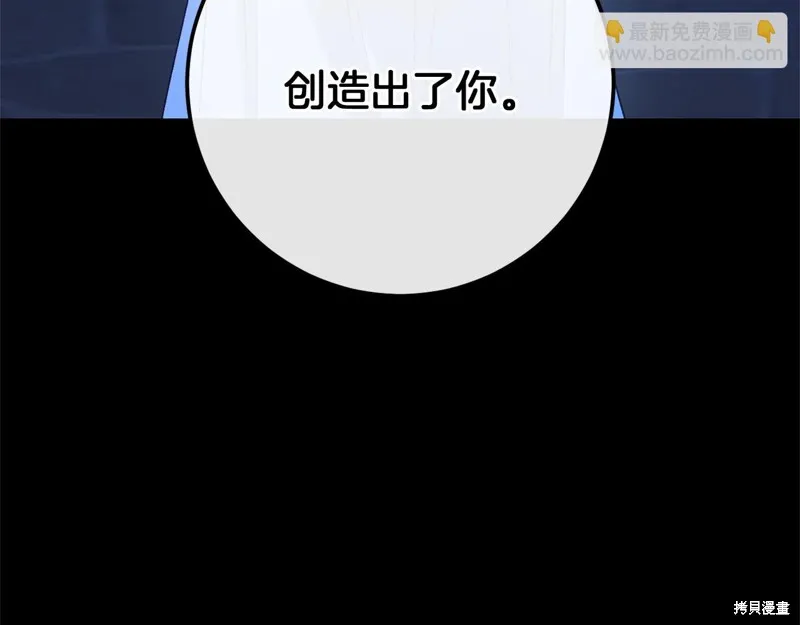 恐怖游戏的反派没有我睡不着,第59话,第153张