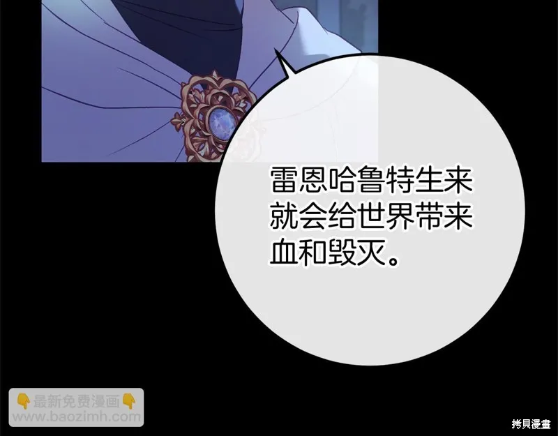 恐怖游戏的反派没有我睡不着,第59话,第156张