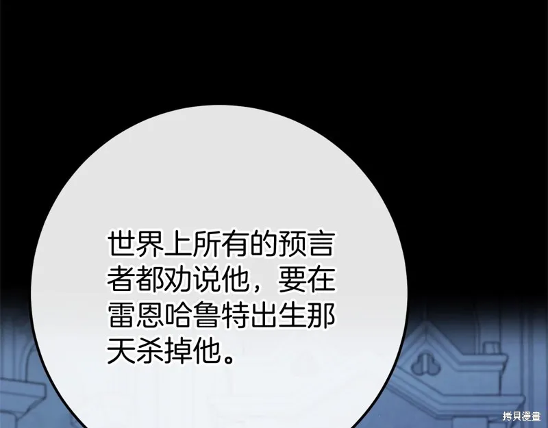 恐怖游戏的反派没有我睡不着,第59话,第157张