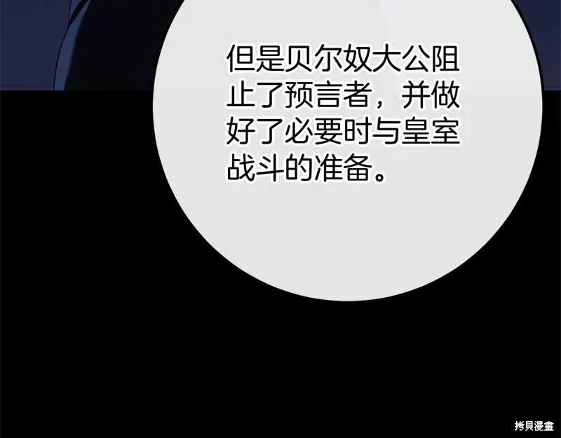 恐怖游戏的反派没有我睡不着,第59话,第160张