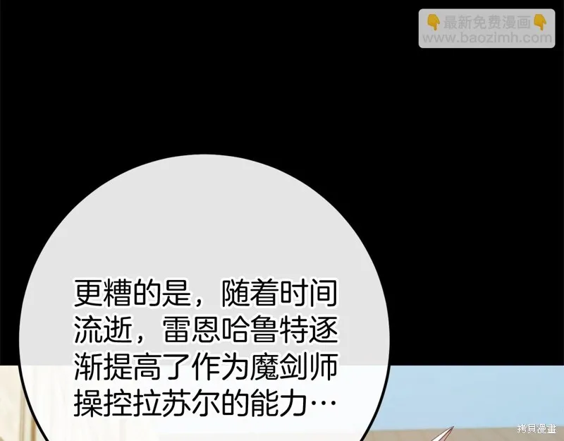 恐怖游戏的反派没有我睡不着,第59话,第161张
