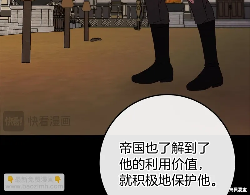 恐怖游戏的反派没有我睡不着,第59话,第163张