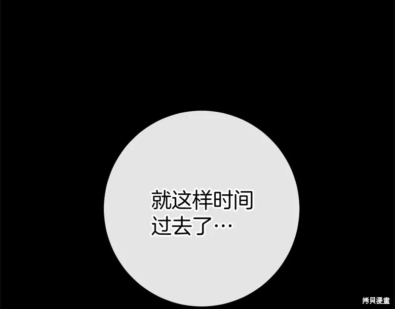 恐怖游戏的反派没有我睡不着,第59话,第165张