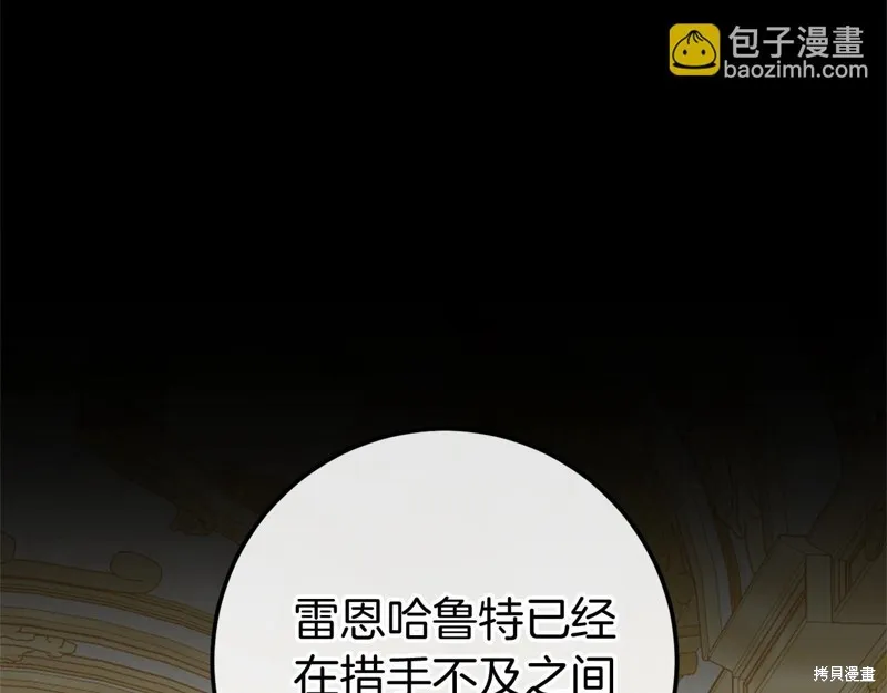 恐怖游戏的反派没有我睡不着,第59话,第167张