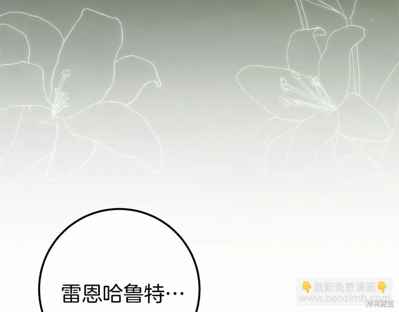 恐怖游戏的反派没有我睡不着,第59话,第17张