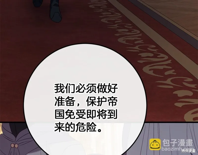 恐怖游戏的反派没有我睡不着,第59话,第170张