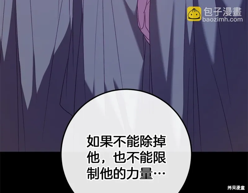 恐怖游戏的反派没有我睡不着,第59话,第172张