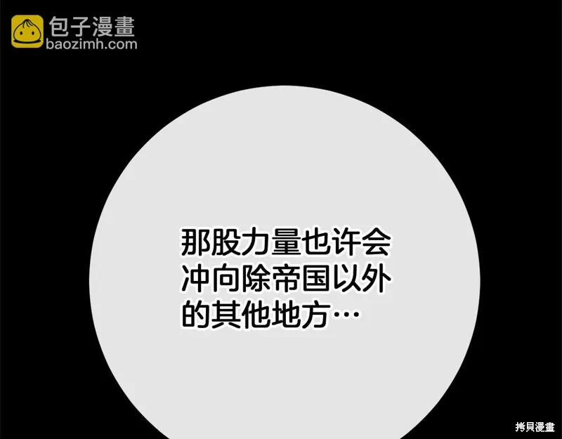 恐怖游戏的反派没有我睡不着,第59话,第174张