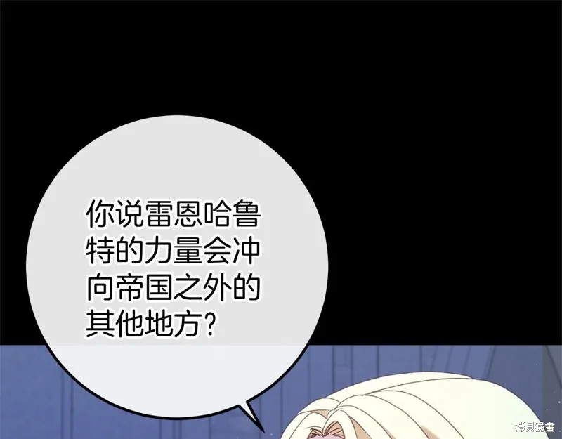 恐怖游戏的反派没有我睡不着,第59话,第176张