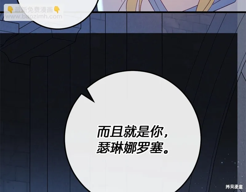 恐怖游戏的反派没有我睡不着,第59话,第178张