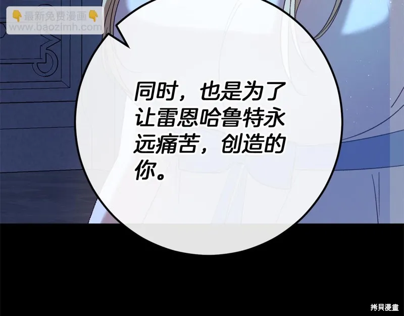 恐怖游戏的反派没有我睡不着,第59话,第181张
