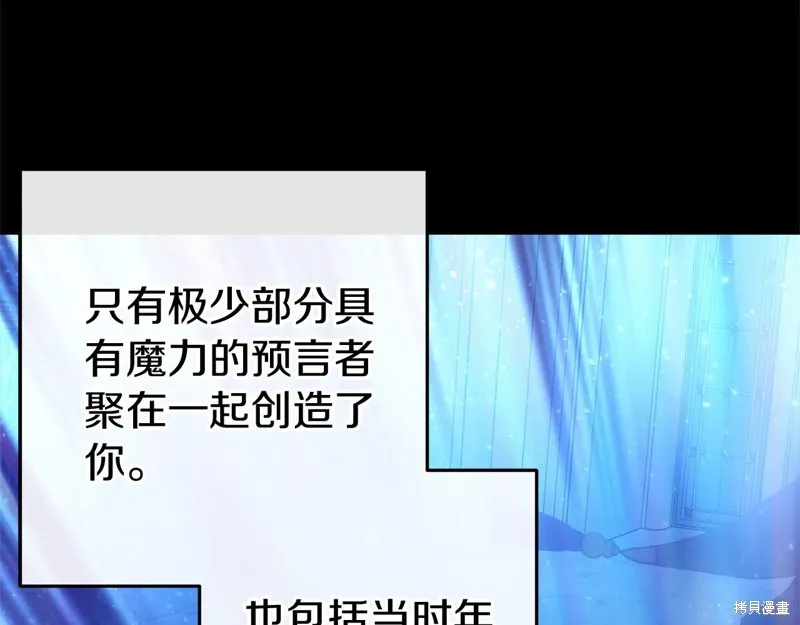 恐怖游戏的反派没有我睡不着,第59话,第182张