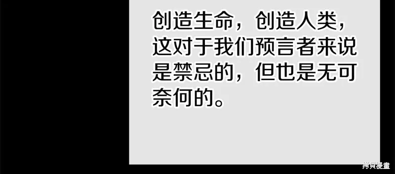 恐怖游戏的反派没有我睡不着,第59话,第185张