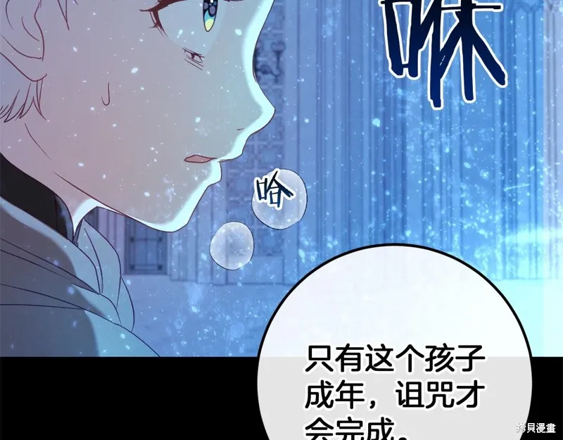 恐怖游戏的反派没有我睡不着,第59话,第189张