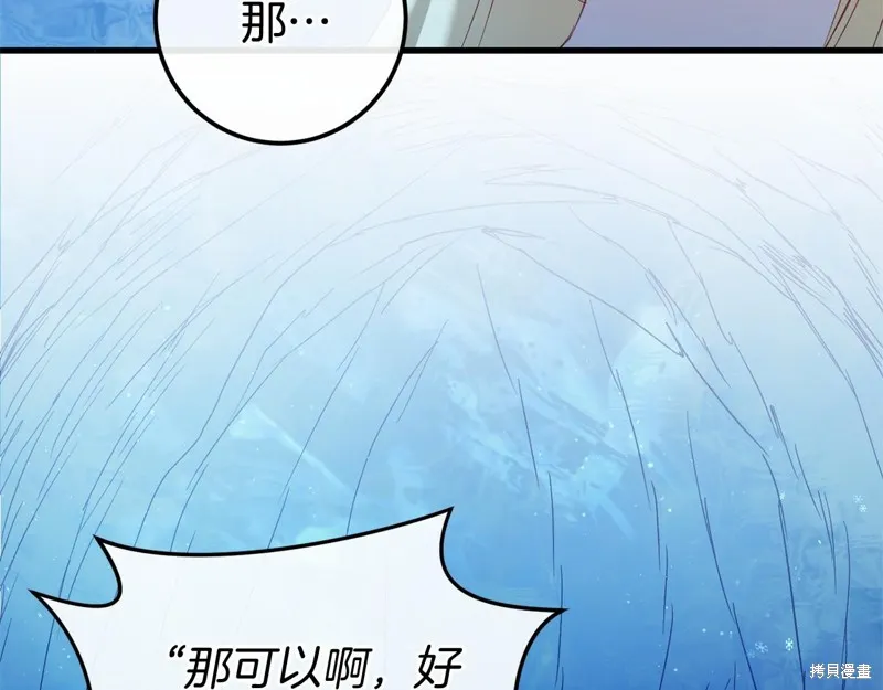 恐怖游戏的反派没有我睡不着,第59话,第19张