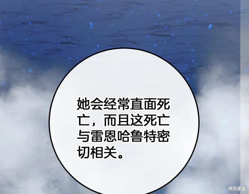 恐怖游戏的反派没有我睡不着,第59话,第191张