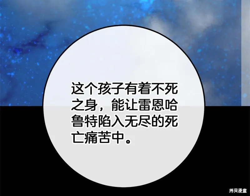 恐怖游戏的反派没有我睡不着,第59话,第194张