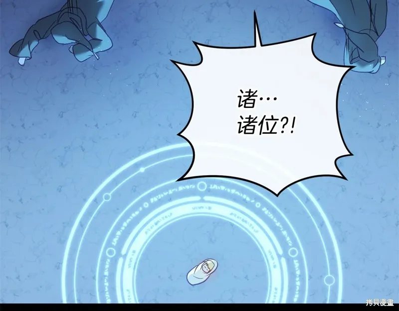 恐怖游戏的反派没有我睡不着,第59话,第198张
