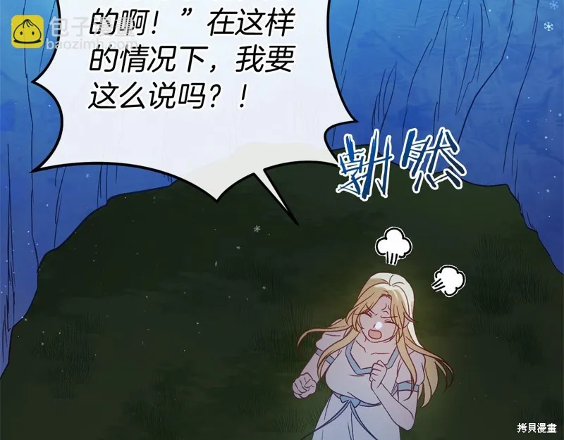 恐怖游戏的反派没有我睡不着,第59话,第20张