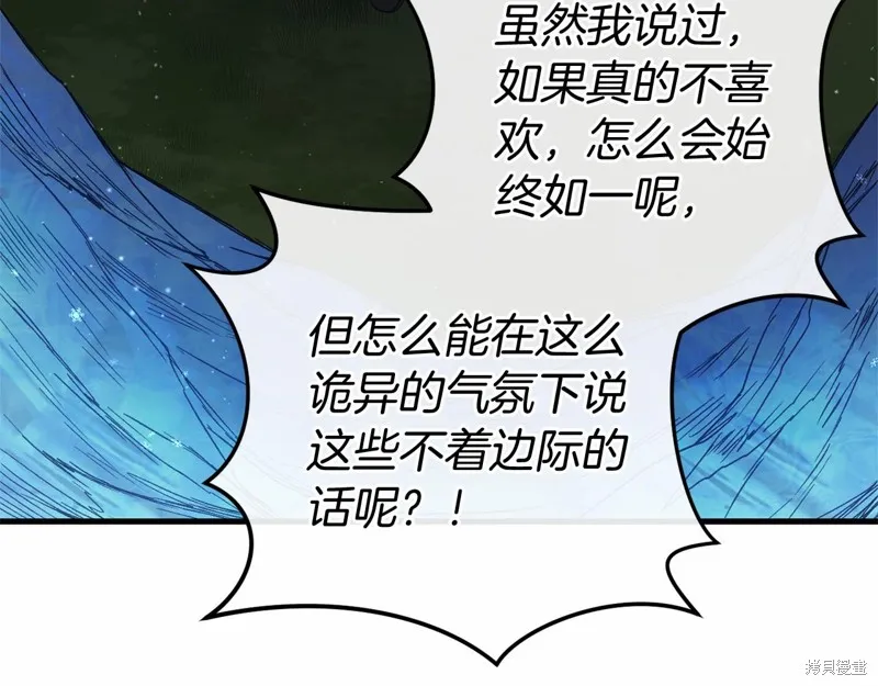 恐怖游戏的反派没有我睡不着,第59话,第22张