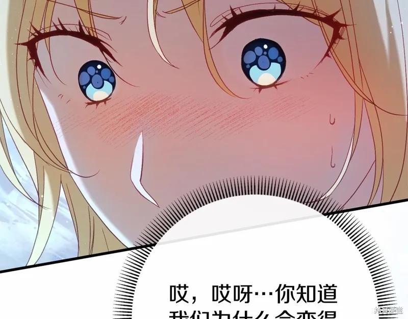 恐怖游戏的反派没有我睡不着,第59话,第29张