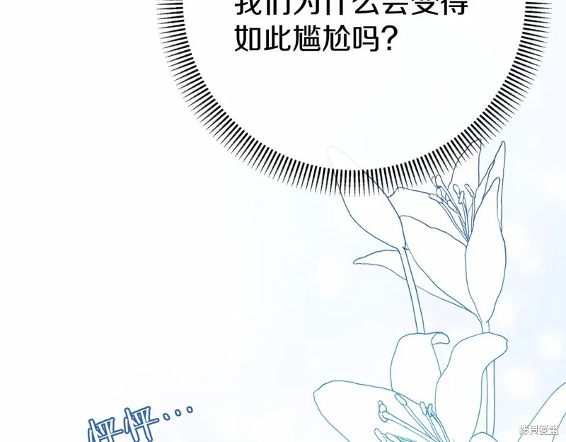 恐怖游戏的反派没有我睡不着,第59话,第30张