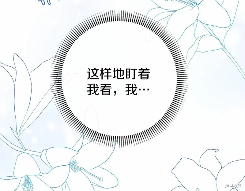 恐怖游戏的反派没有我睡不着,第59话,第31张