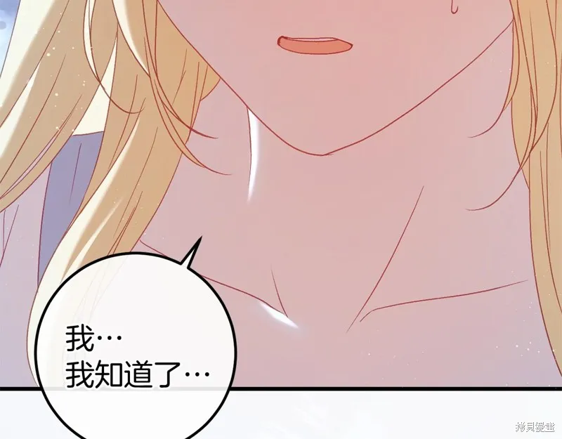 恐怖游戏的反派没有我睡不着,第59话,第33张