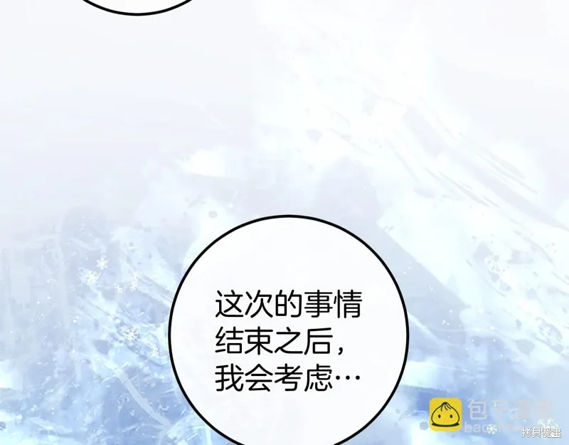 恐怖游戏的反派没有我睡不着,第59话,第34张
