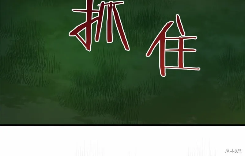 恐怖游戏的反派没有我睡不着,第59话,第38张