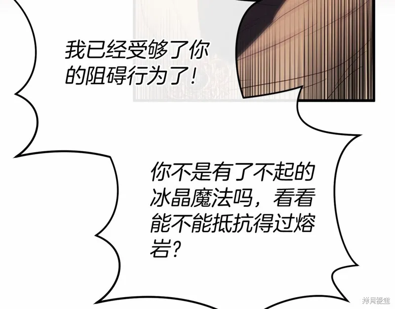 恐怖游戏的反派没有我睡不着,第59话,第49张
