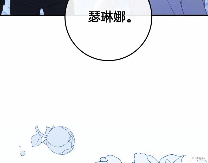 恐怖游戏的反派没有我睡不着,第59话,第6张