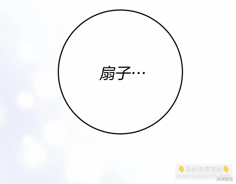 恐怖游戏的反派没有我睡不着,第59话,第64张