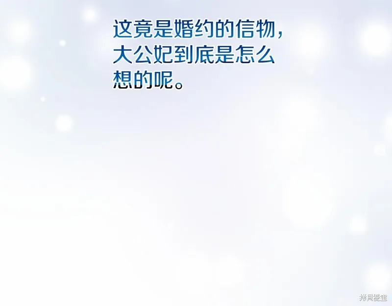 恐怖游戏的反派没有我睡不着,第59话,第66张