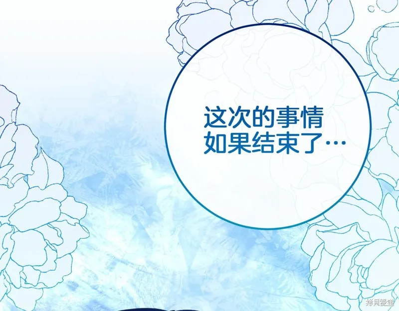 恐怖游戏的反派没有我睡不着,第59话,第7张